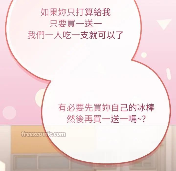 戀上年上的她第29話