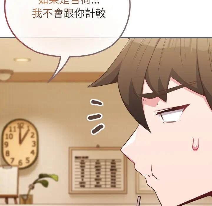 戀上年上的她第29話