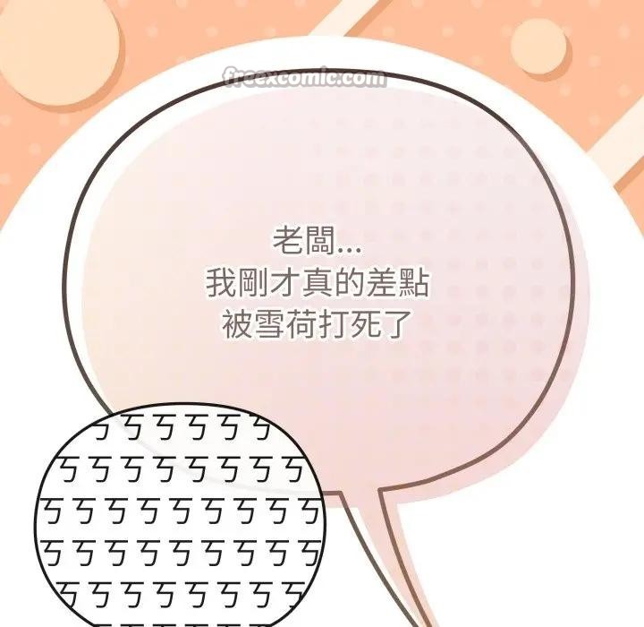 戀上年上的她第29話