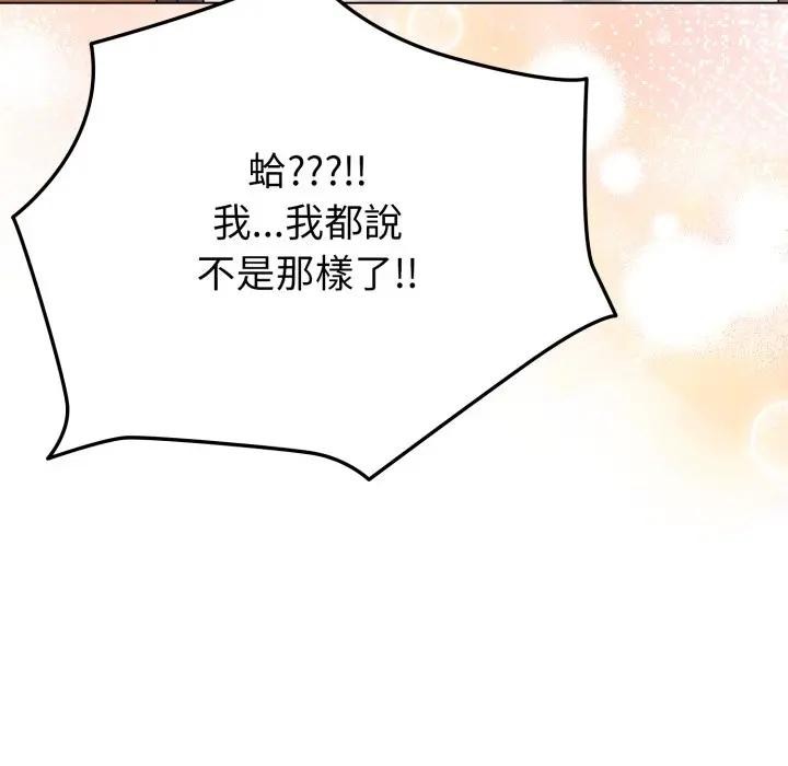 戀上年上的她第29話