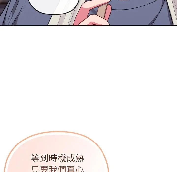 戀上年上的她第29話