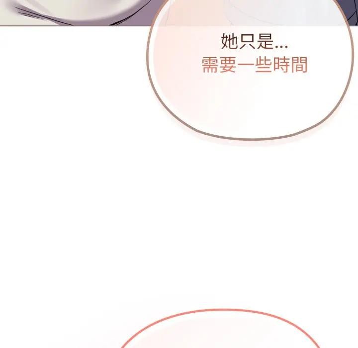 戀上年上的她第29話