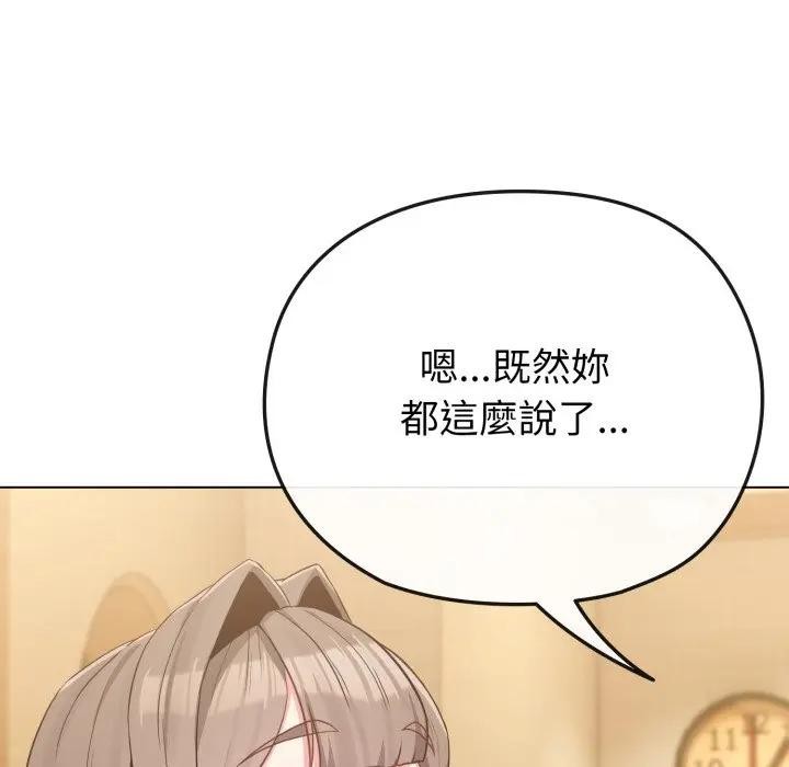 戀上年上的她第29話