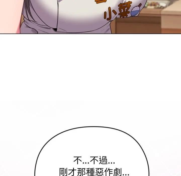 戀上年上的她第29話