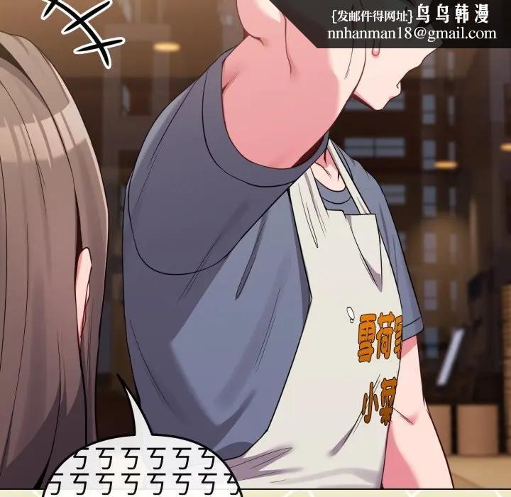 戀上年上的她第29話