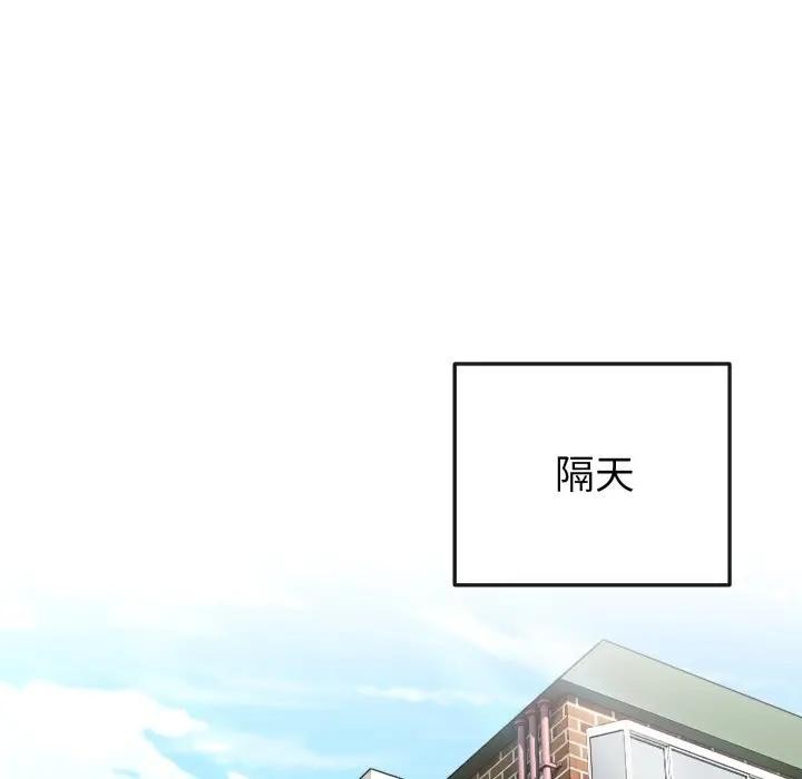 戀上年上的她第29話