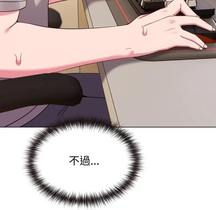 戀上年上的她第29話