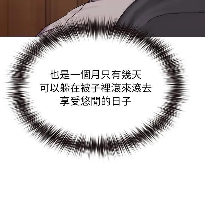 戀上年上的她第29話