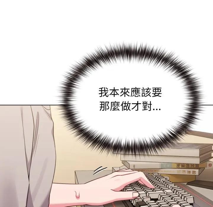 戀上年上的她第29話