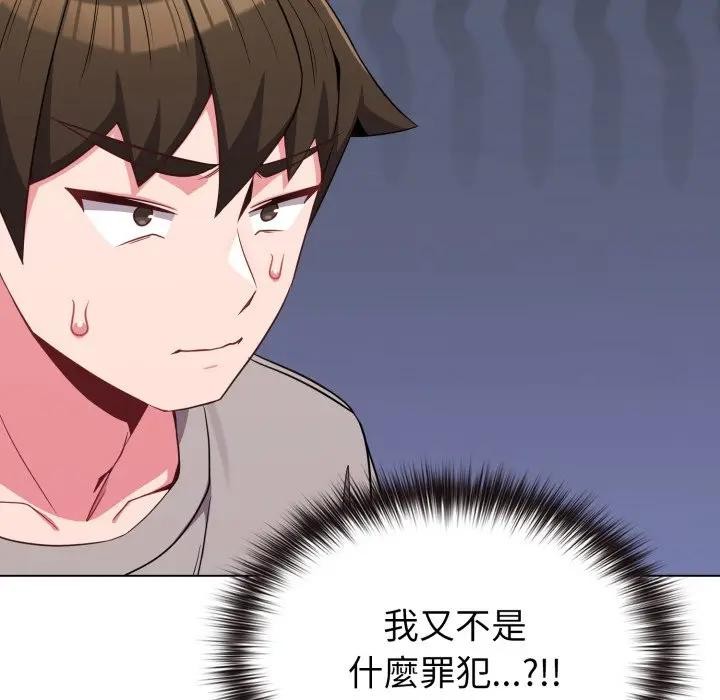 戀上年上的她第29話