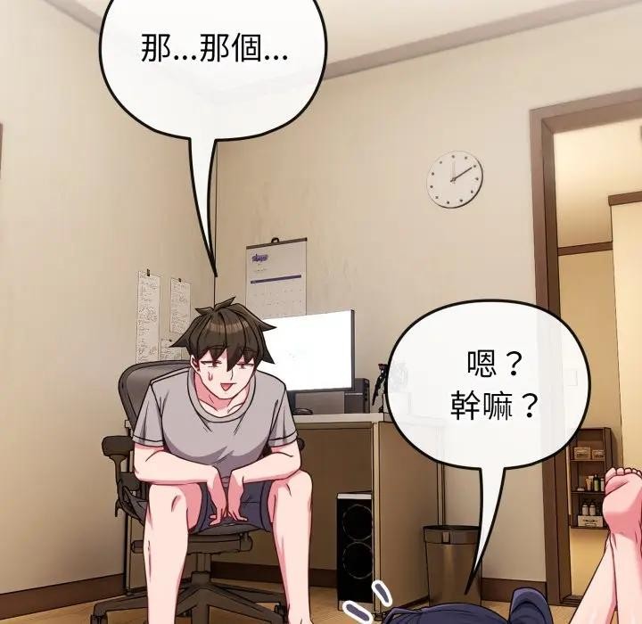 戀上年上的她第29話