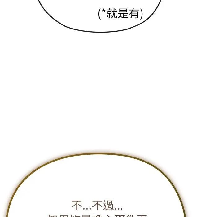 戀上年上的她第29話