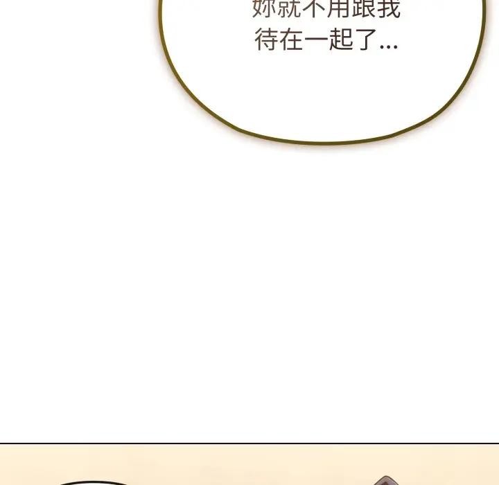 戀上年上的她第29話