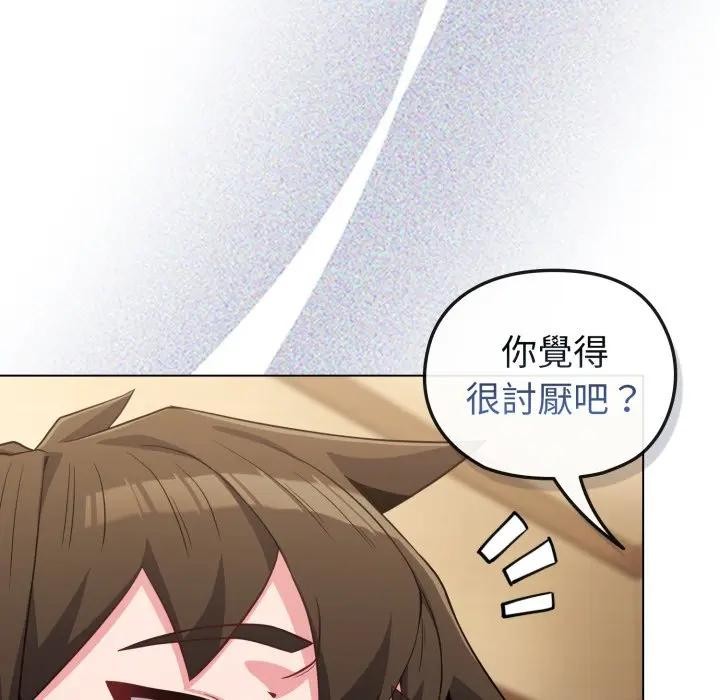 戀上年上的她第29話