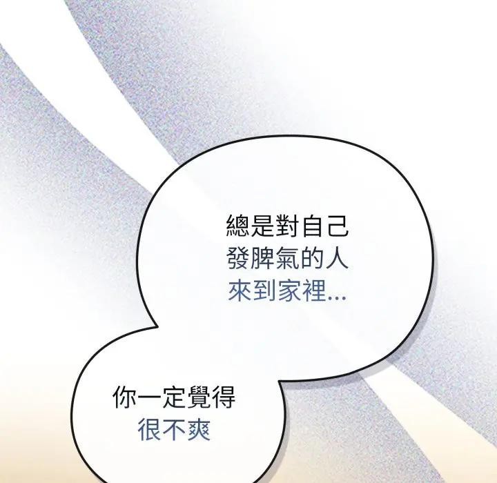 戀上年上的她第29話