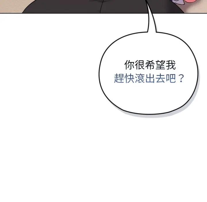 戀上年上的她第29話