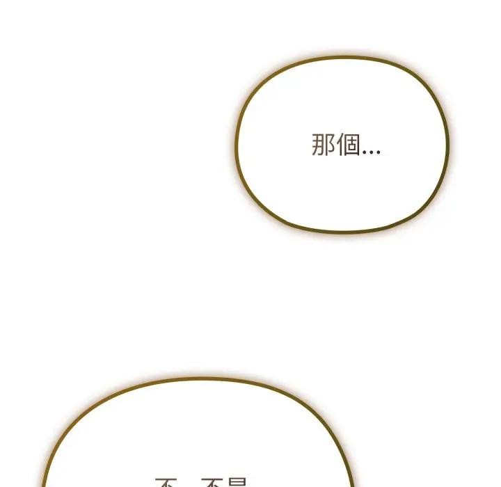 戀上年上的她第29話