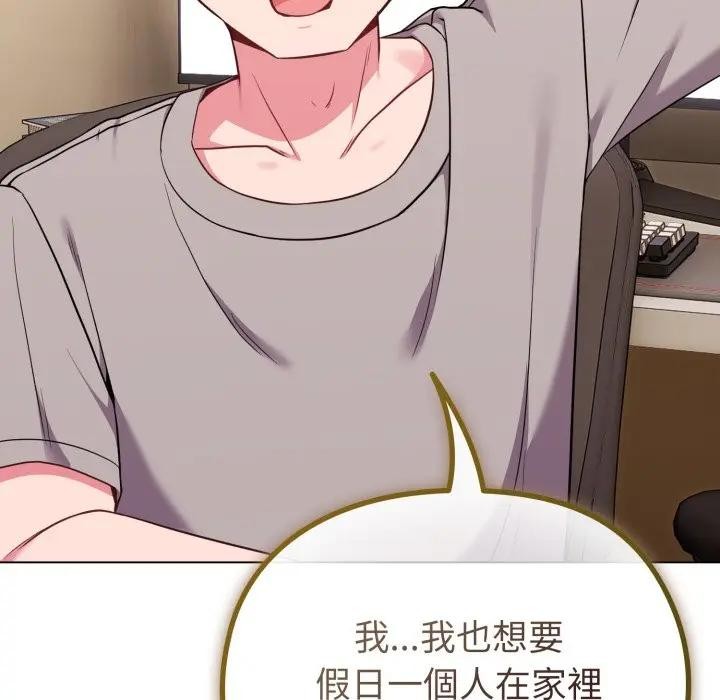 戀上年上的她第29話