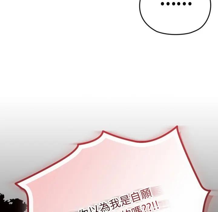 戀上年上的她第29話