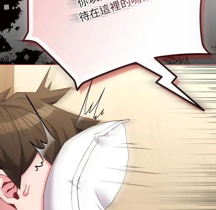 戀上年上的她第29話