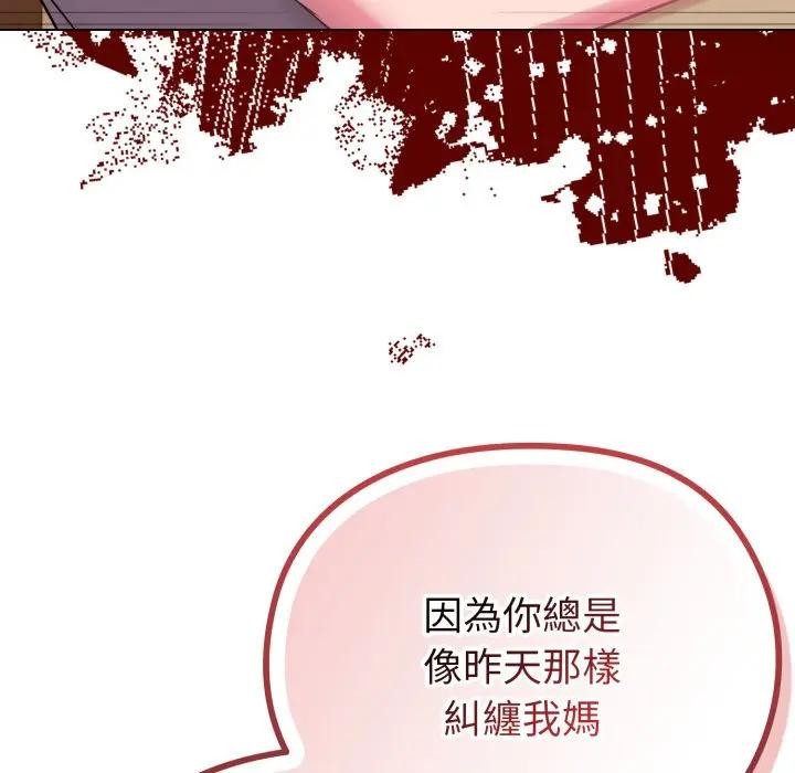 戀上年上的她第29話