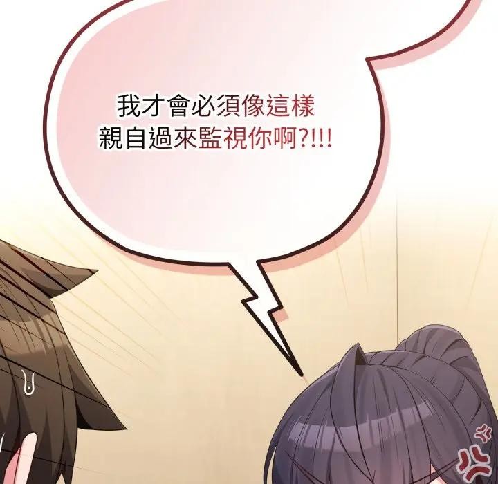 戀上年上的她第29話