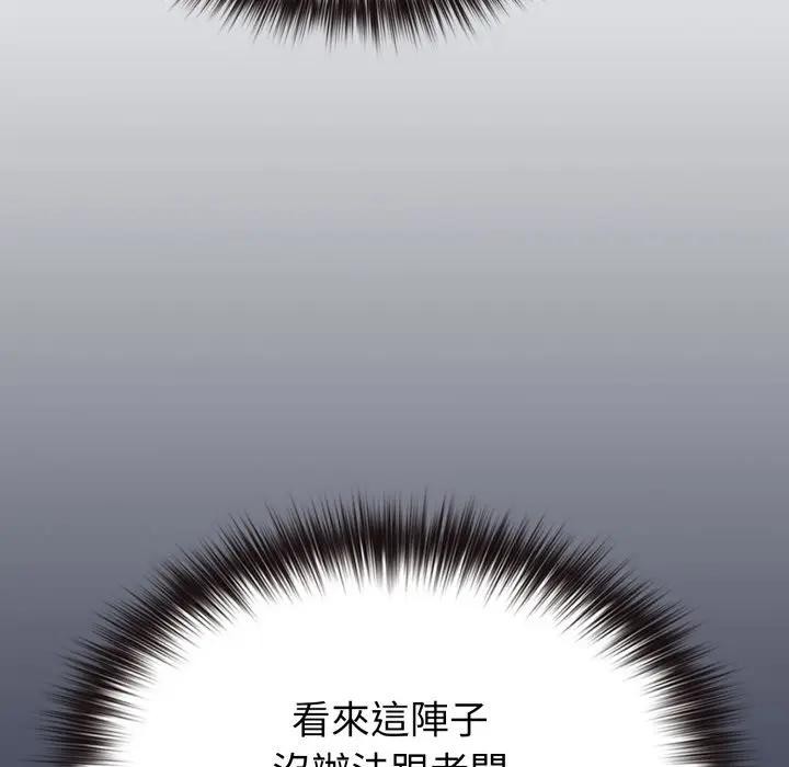 戀上年上的她第29話