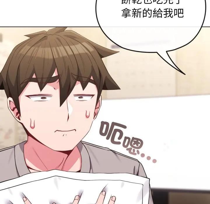 戀上年上的她第29話