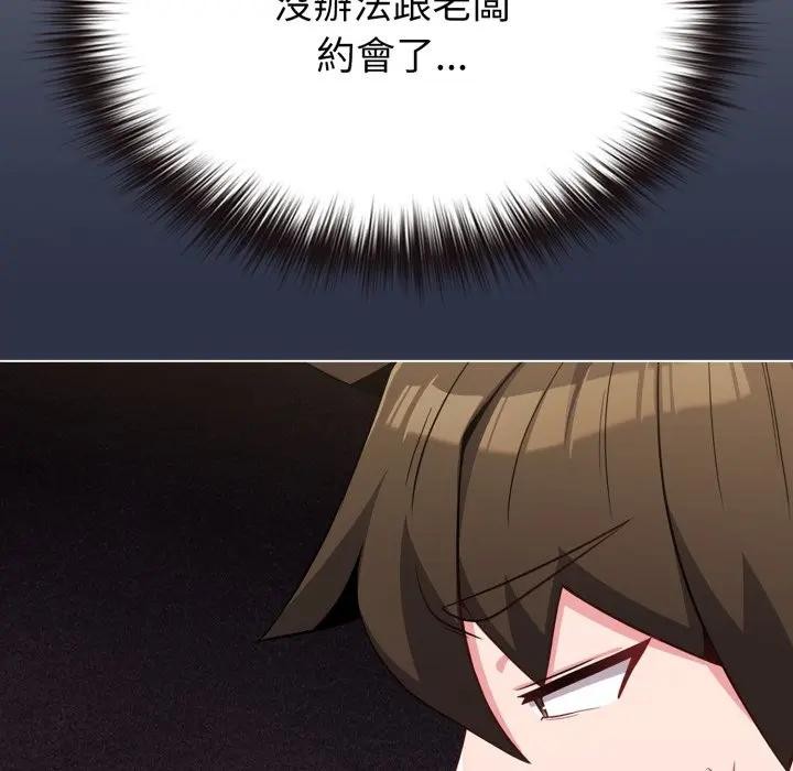 戀上年上的她第29話