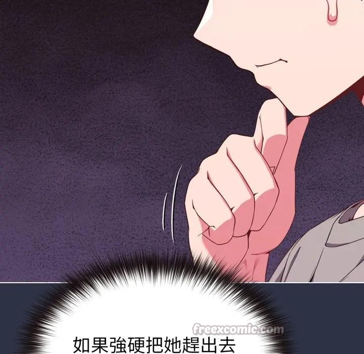 戀上年上的她第29話