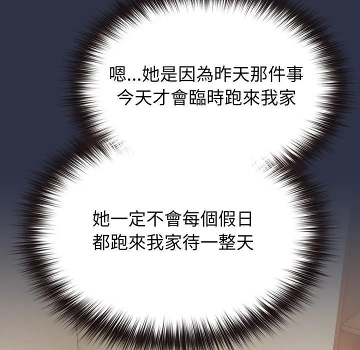 戀上年上的她第29話