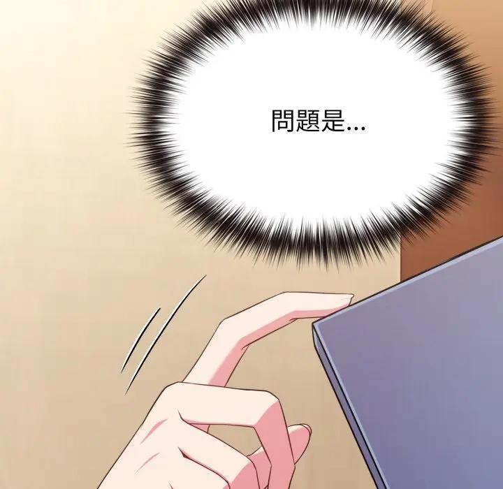 戀上年上的她第29話