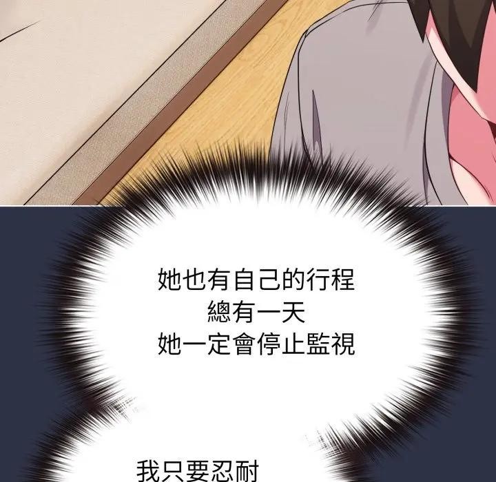 戀上年上的她第29話