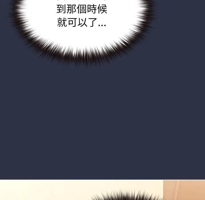 戀上年上的她第29話