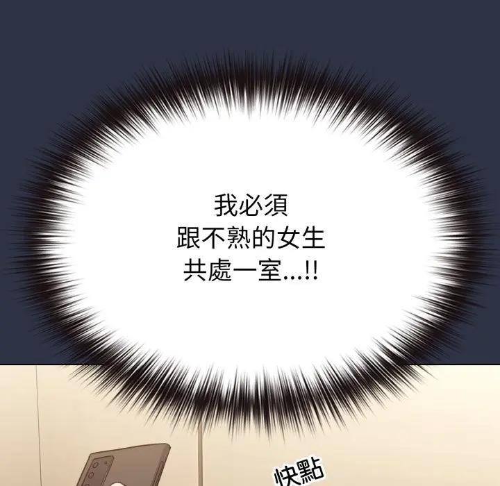 戀上年上的她第29話