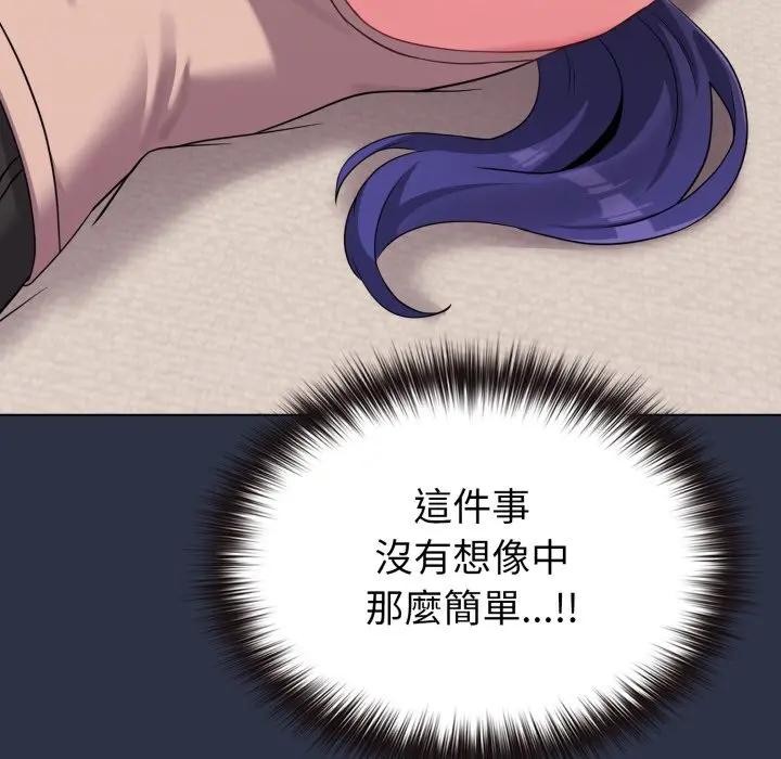 戀上年上的她第29話