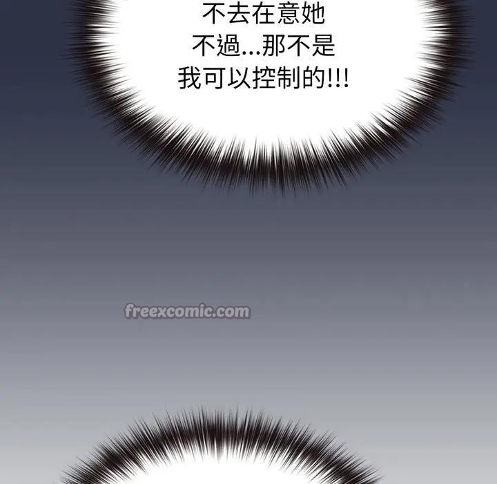 戀上年上的她第29話