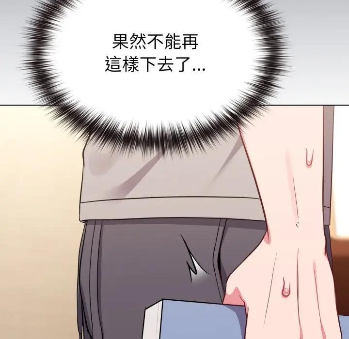 戀上年上的她第29話