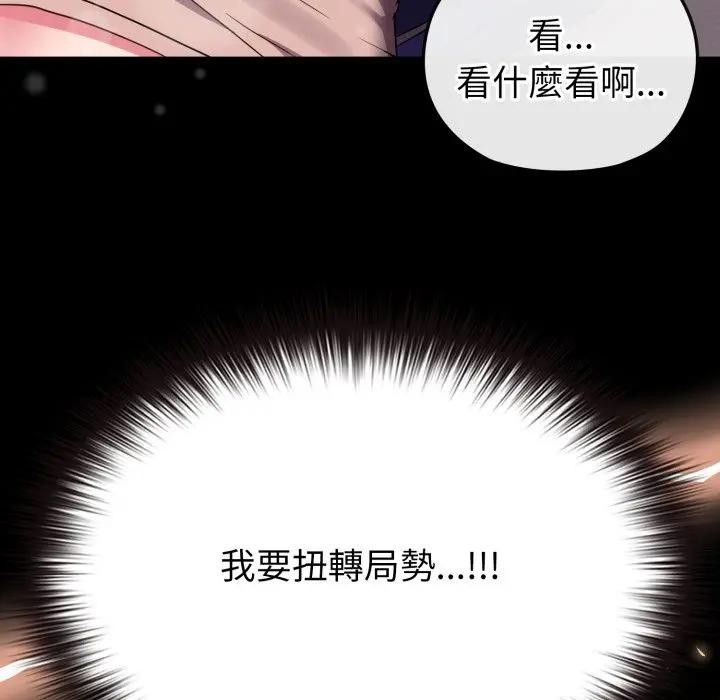 戀上年上的她第29話