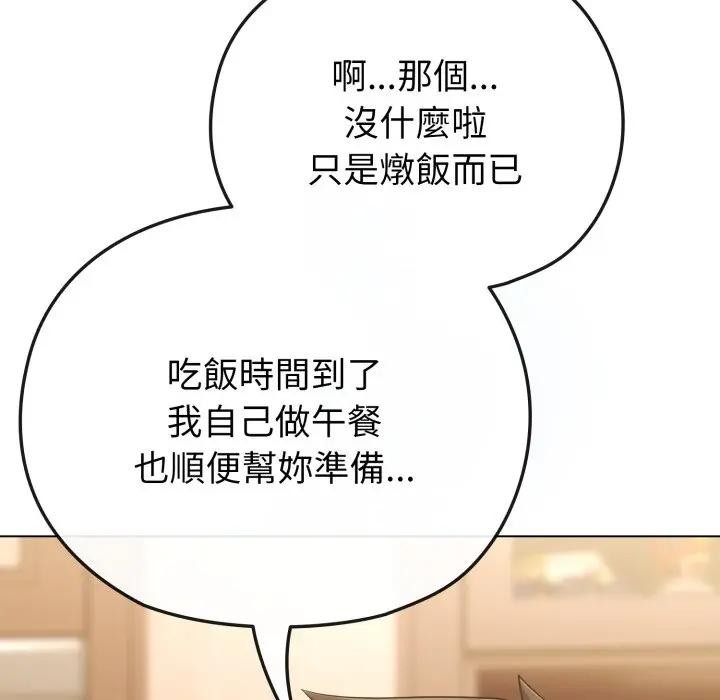 戀上年上的她第30話