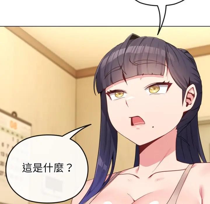 戀上年上的她第30話