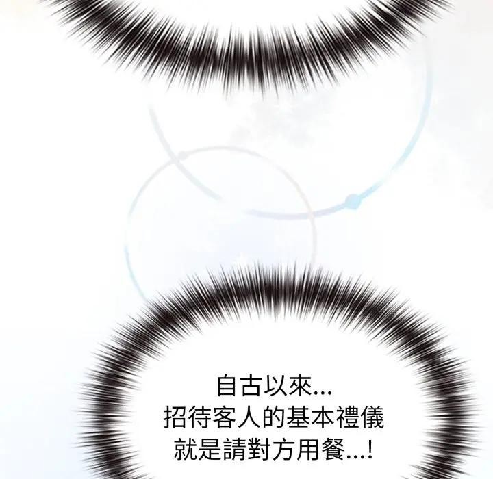 戀上年上的她第30話