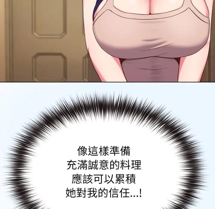 戀上年上的她第30話