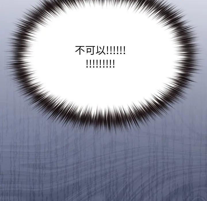 戀上年上的她第30話