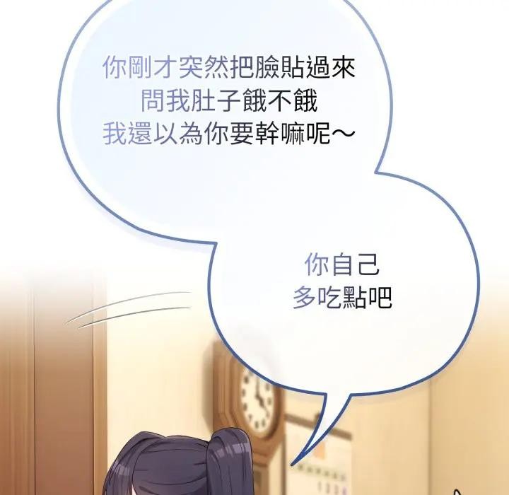 戀上年上的她第30話