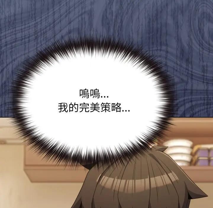 戀上年上的她第30話