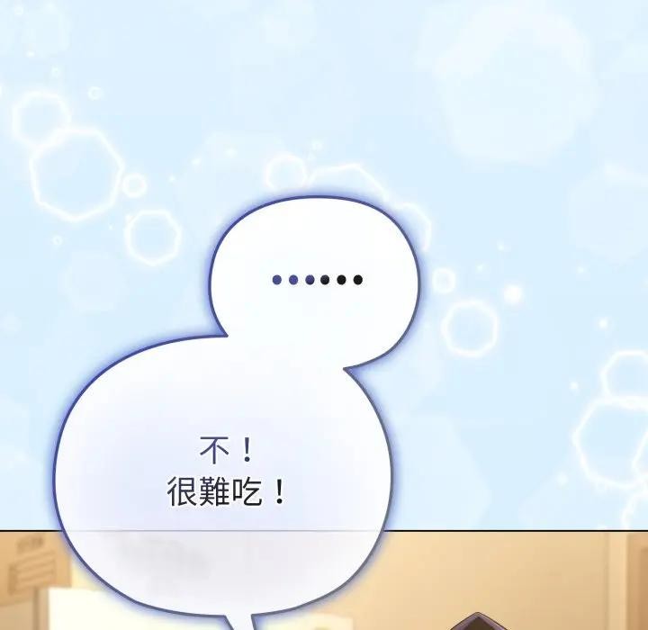 戀上年上的她第30話