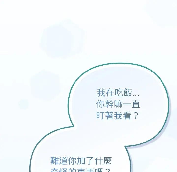 戀上年上的她第30話