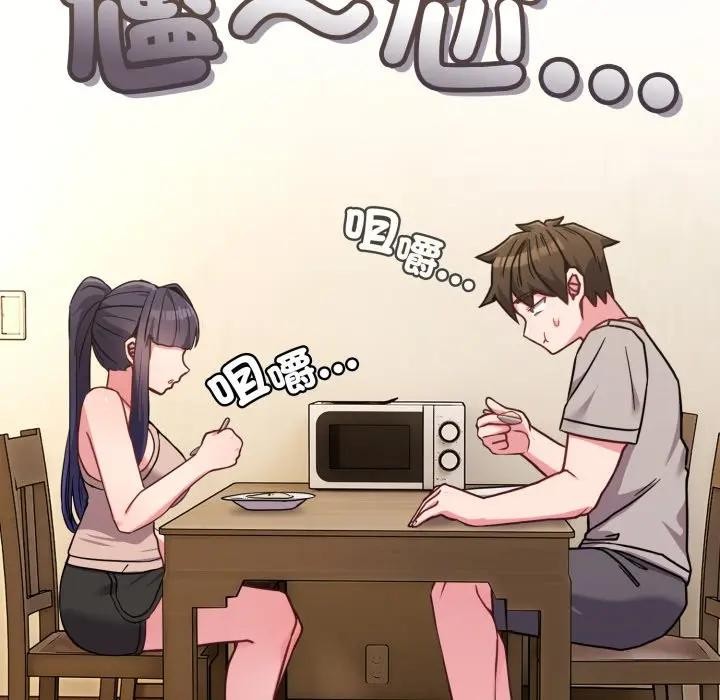 戀上年上的她第30話