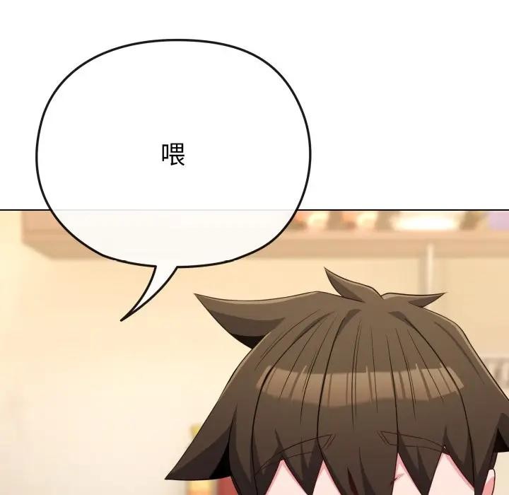 戀上年上的她第30話